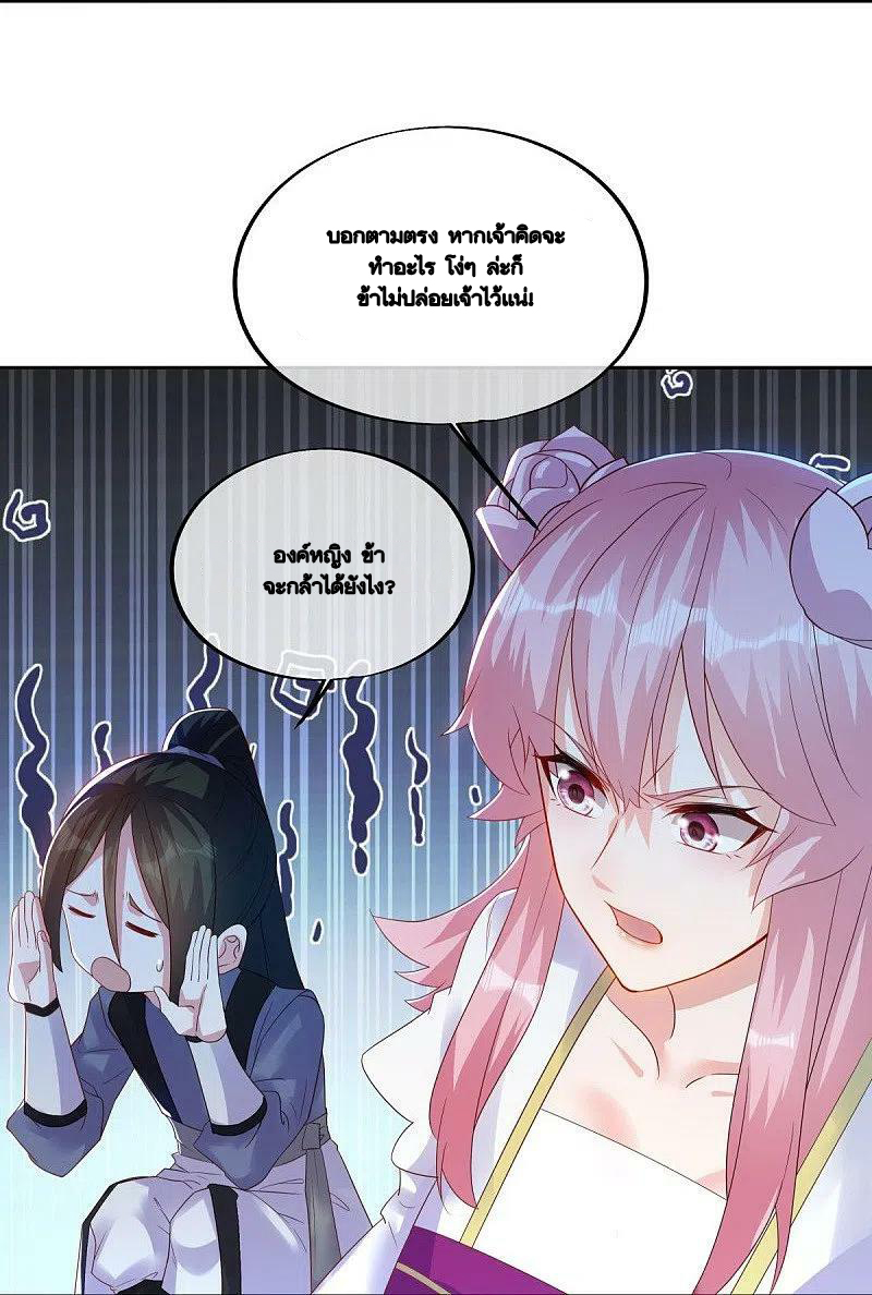 peerless battle spirit ตอนที่ 483 หน้า 20