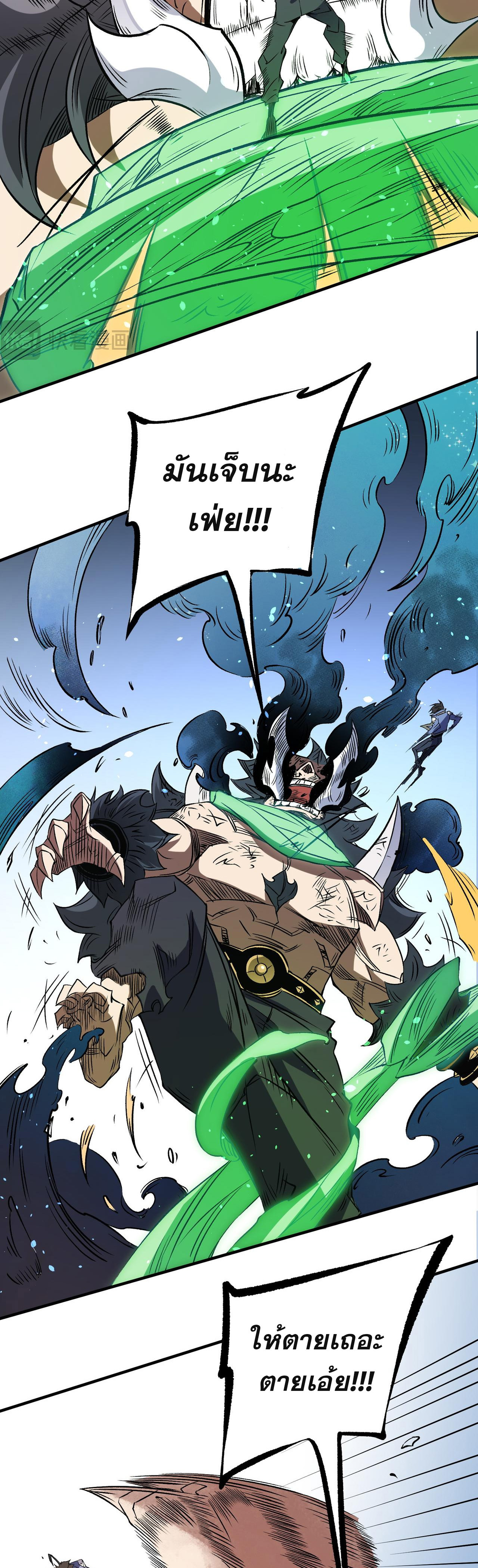 ฉันคือผู้เล่นไร้อาชีพที่สังหารเหล่าเทพ ตอนที่ 66 หน้า 27
