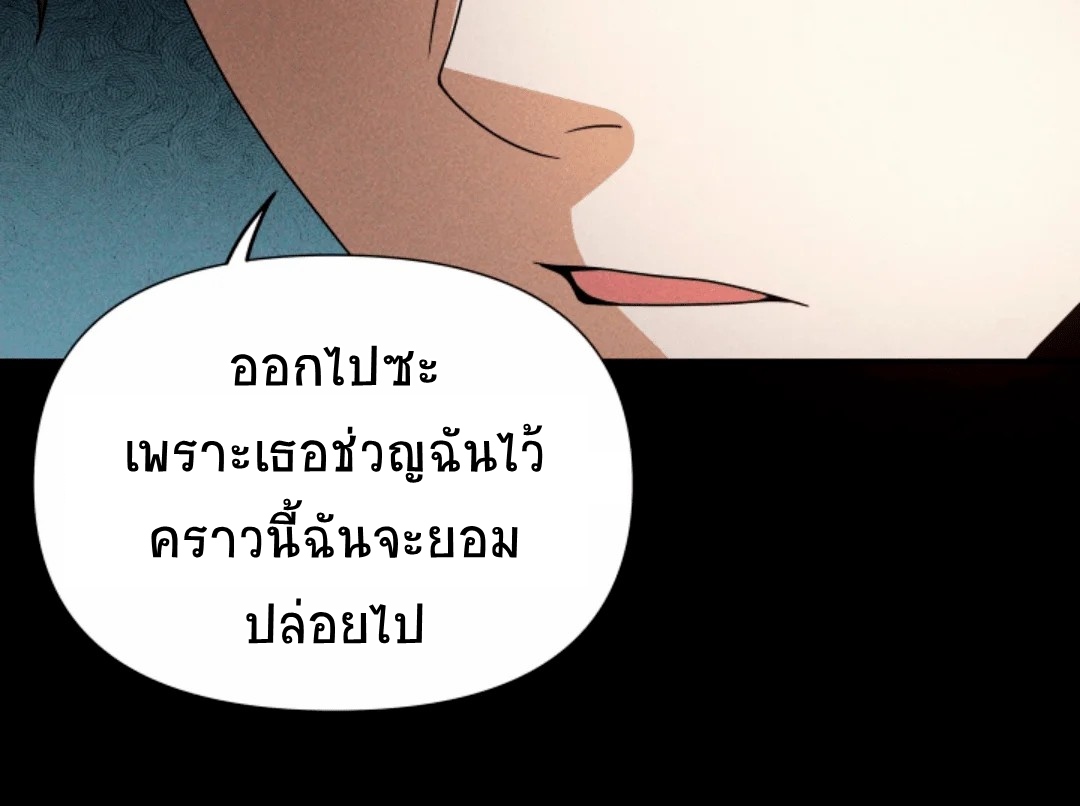Apocalyptic Survival : I can see hidden clues ตอนที่ 18 หน้า 23