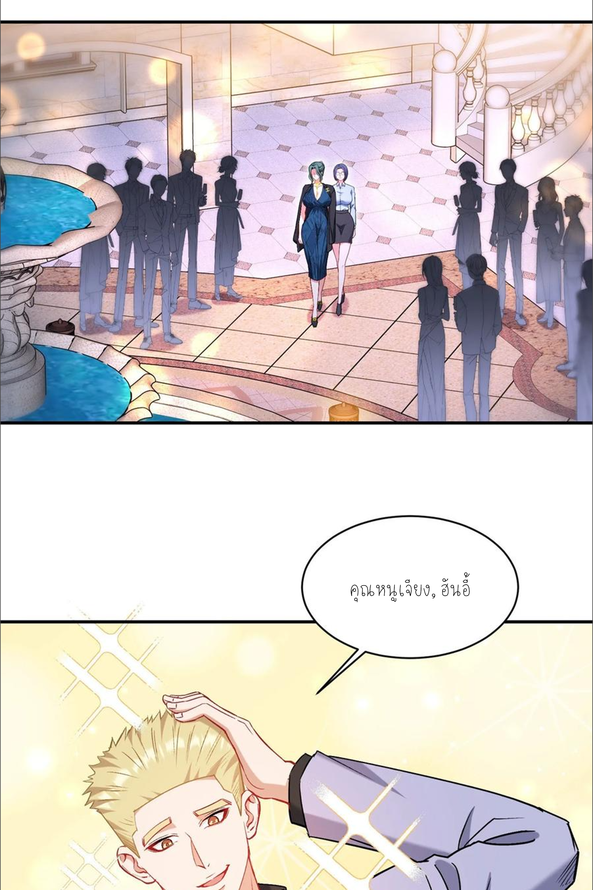 ผมไปเกาะสาวสวยกิน, แต่ตอนนี้ฉันเป็นคนร่ำรวยแล้ว~ ตอนที่ 162 หน้า 43