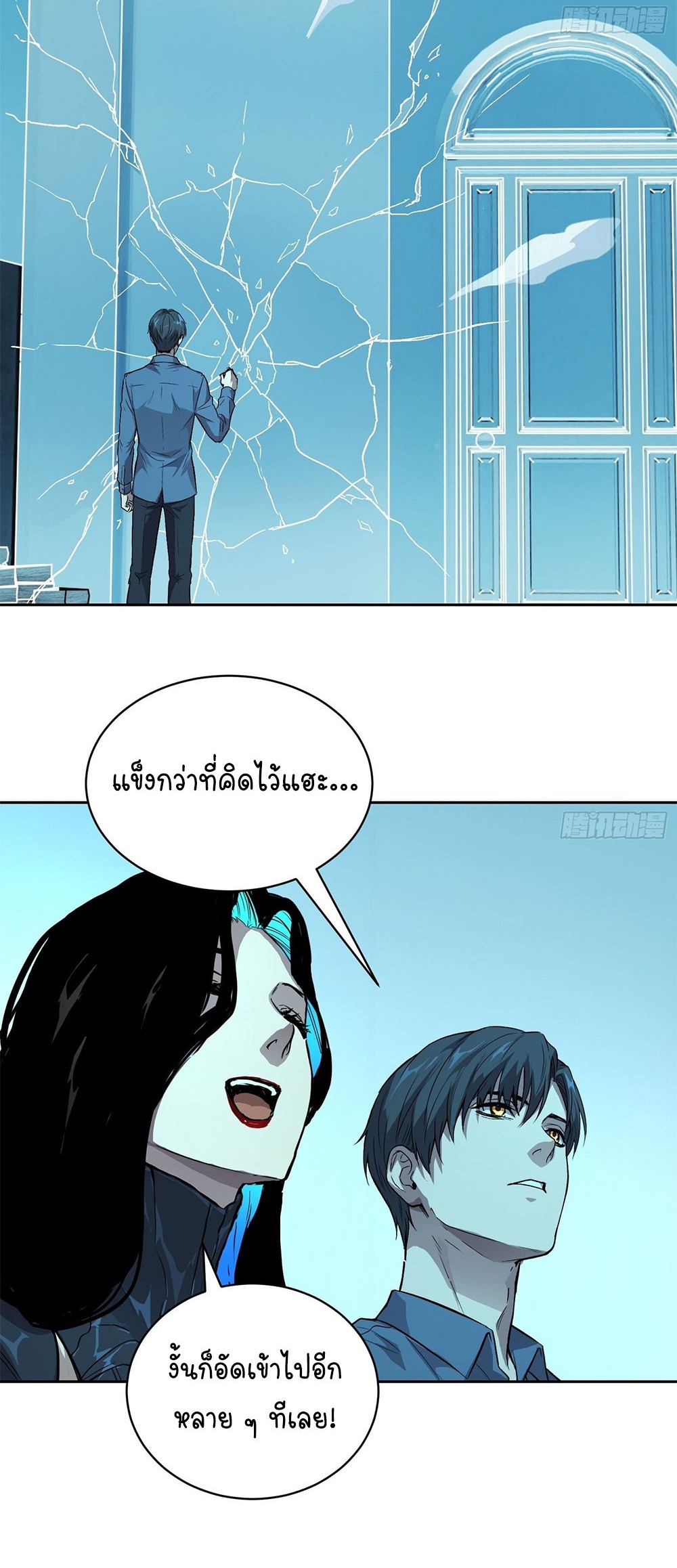 [Emo] Mood Disorder | โรคอารมณ์ คนคลั่งแดนวิปลาส ตอนที่ 48 หน้า 13