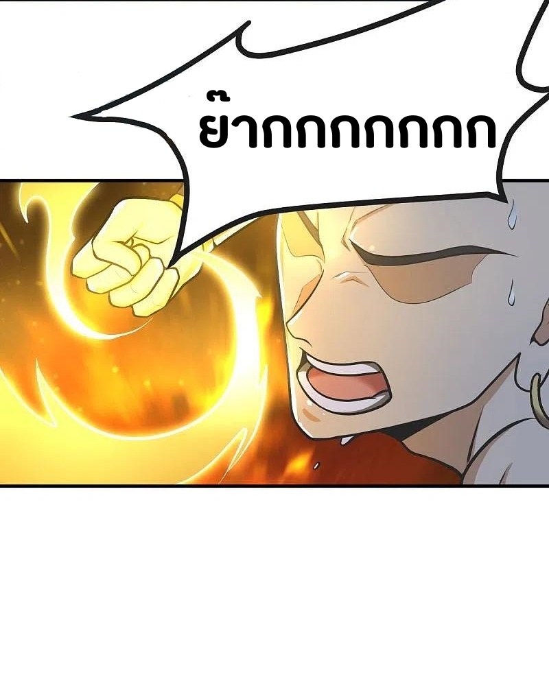 One Sword Reigns Supreme ตอนที่ 148 หน้า 11