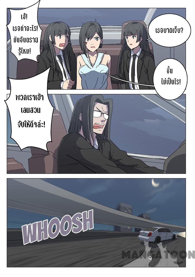 chromosome 47 โครโมโซมที่ 47 ตอนที่ 104 หน้า 3