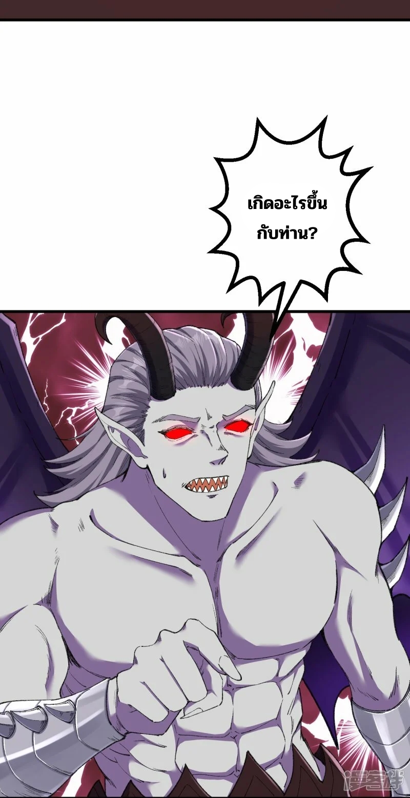 บรรพบุรุษผู้ขัดเกลากายา (ทันจีน) ตอนที่ 185 หน้า 9