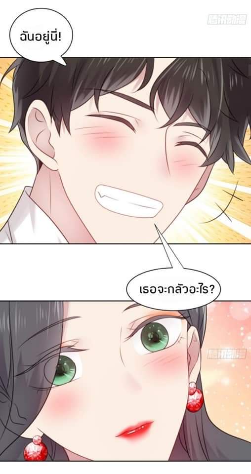 MakeUp Queen ตอนที่ 6 หน้า 7