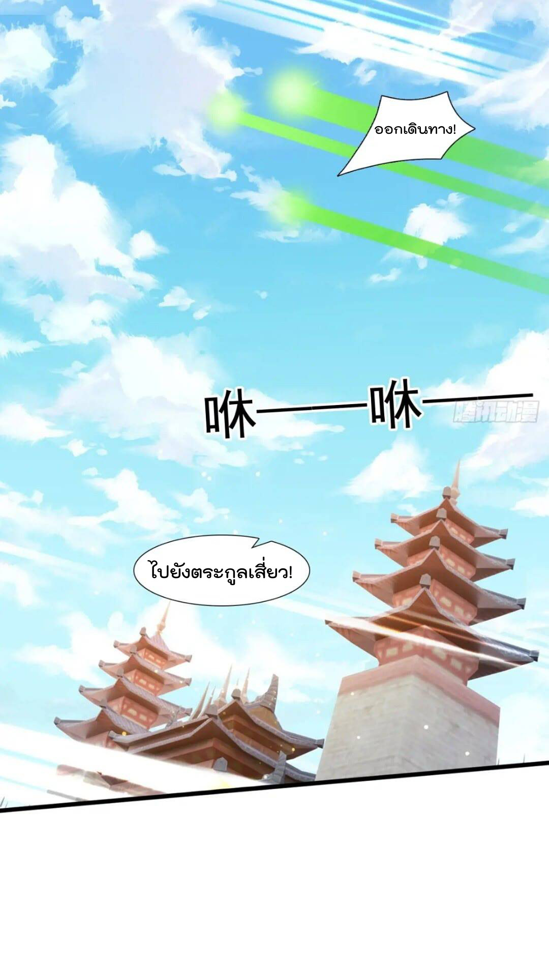 มาต่างโลกร้อยปีพึ่งมีระบบซะงั้น ตอนที่ 17 หน้า 23