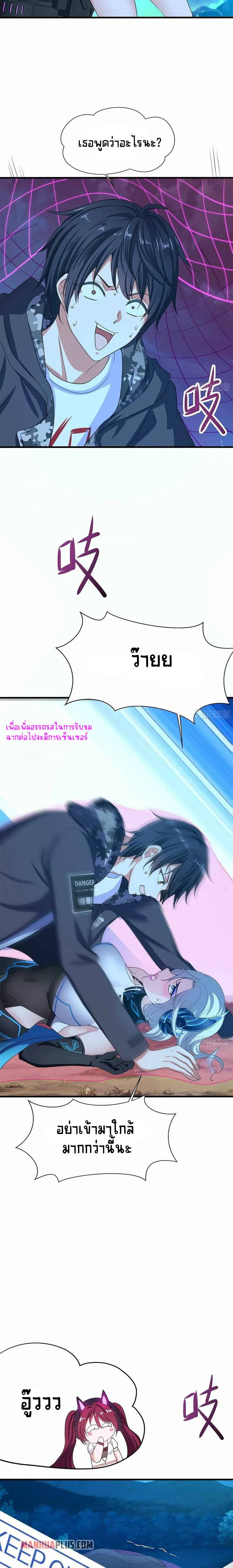 Wo Zai Difu Kai Hougong ฉันมีฮาเร็มอยู่ในยมโลก ตอนที่ 15 หน้า 9