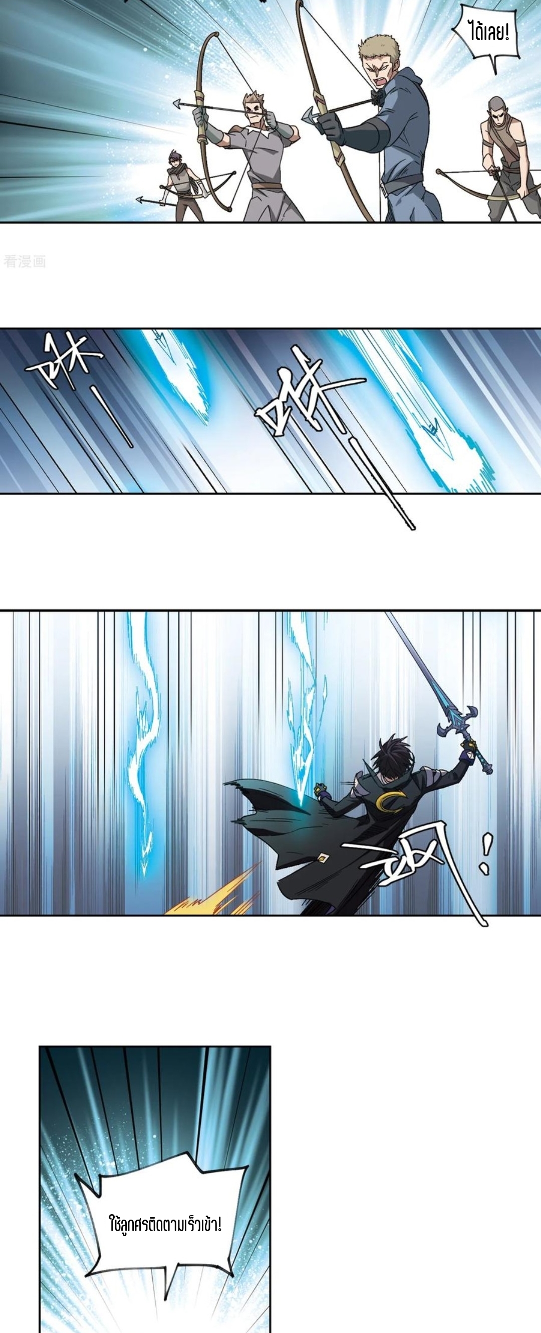 จอมเวทย์กังฟู ตอนที่ 108 หน้า 19