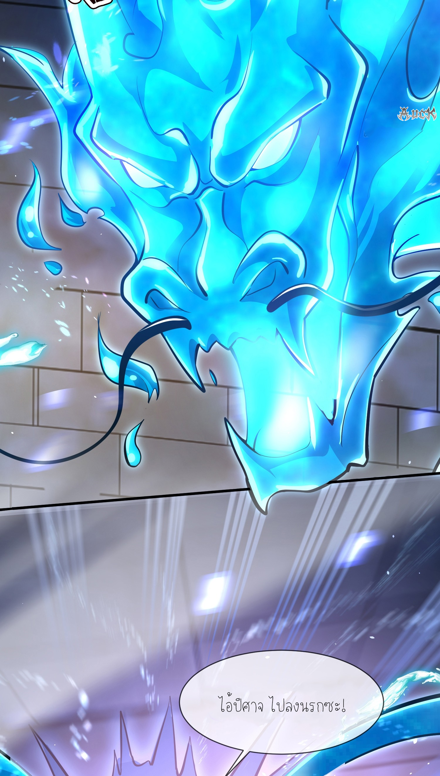 กลับมีพลังพระเจ้าสูงสุด ตอนที่ 7 หน้า 24