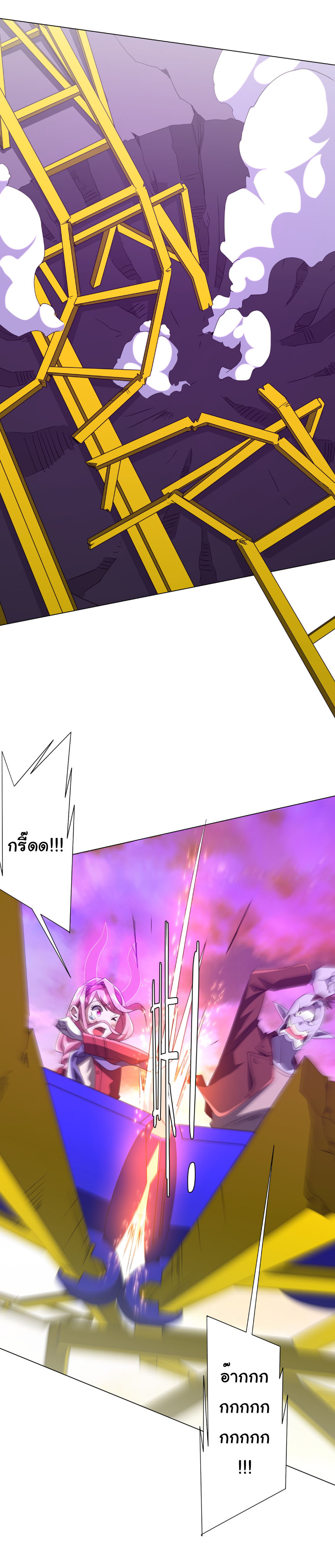 Start with trillions of coins ตอนที่ 200 หน้า 2