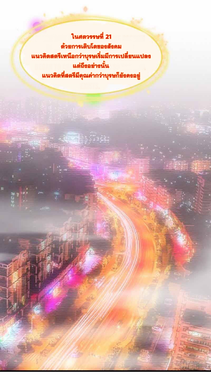 Immortal Swordsman in The Reverse World ข้าเซียนกระบี่ไม่เกาะสตรี ตอนที่ 2 หน้า 8