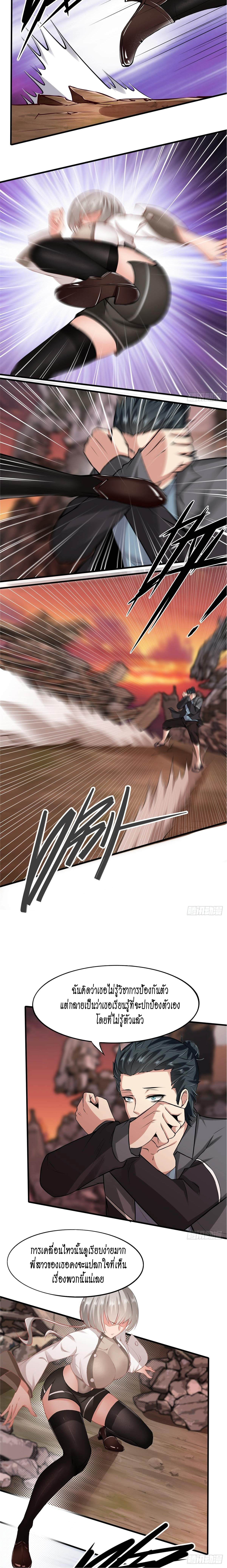 ฉันไม่อยากเป็นที่ 1   [I Really Don't Want to Be the First] ตอนที่ 55 หน้า 10