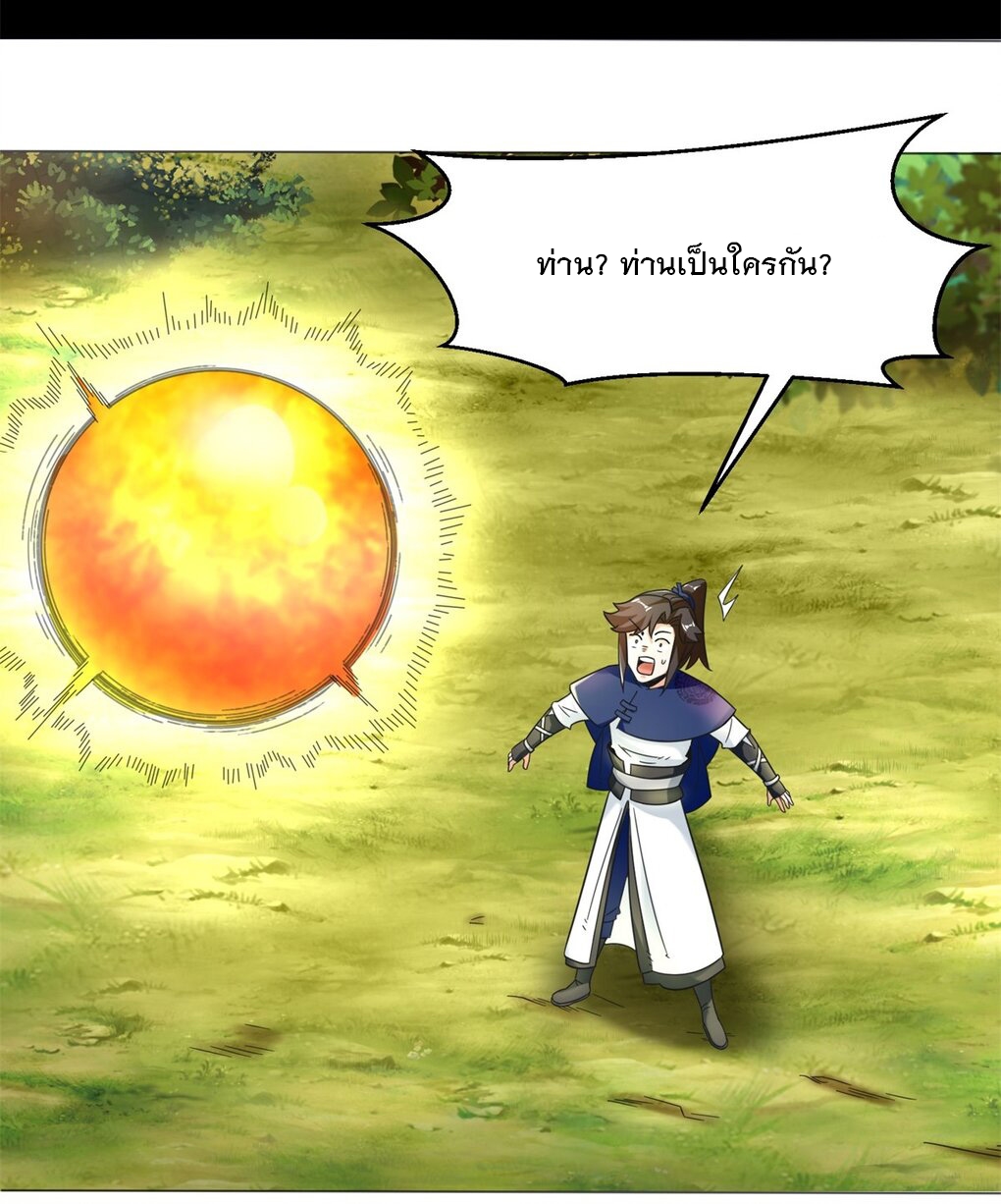 ข้าคือผู้กลืนกินไร้ที่สิ้นสุด (ชนจีน) ตอนที่ 39 หน้า 8