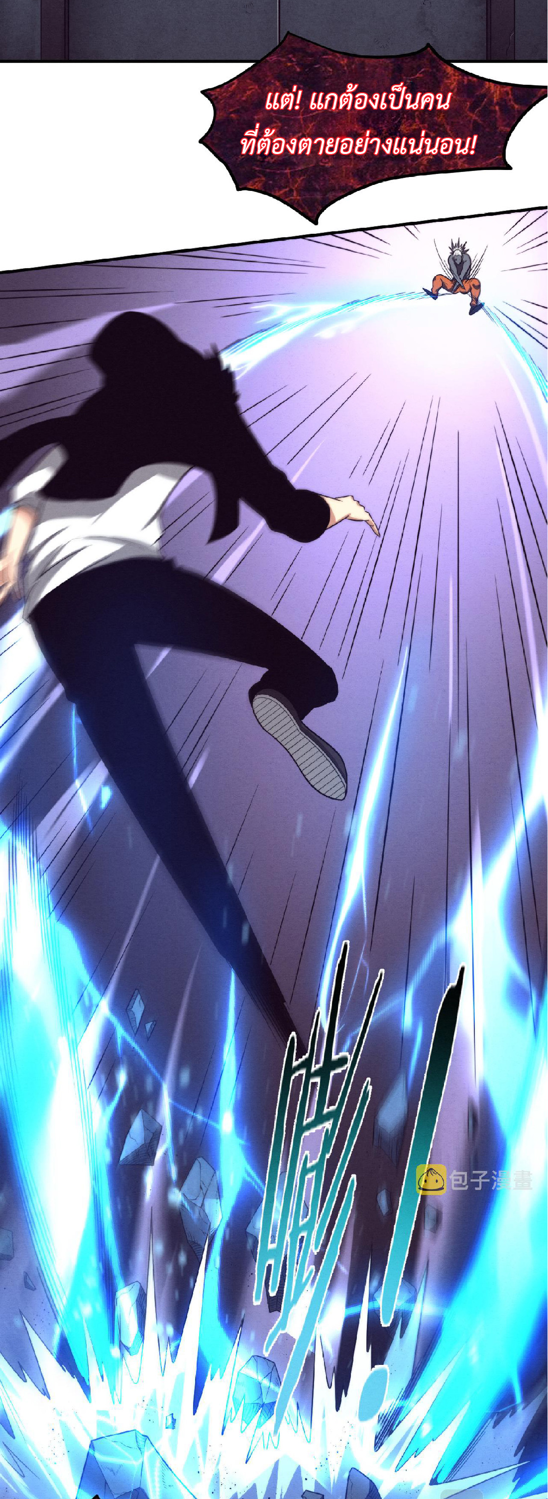 the frenzy of evolution การวิวัฒนาการที่บ้าคลั่ง ตอนที่ 95 หน้า 21