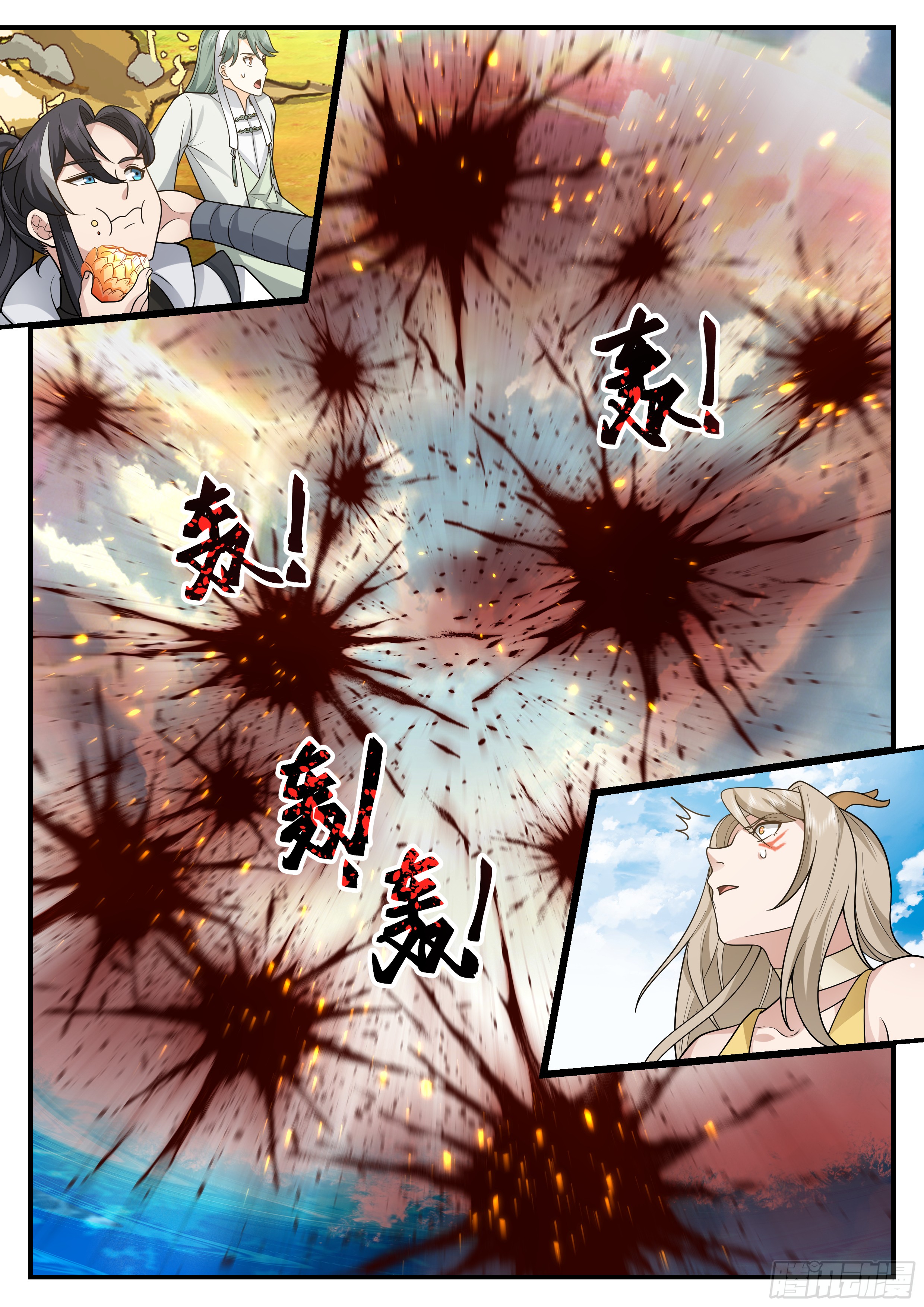 The Big Player of The Demon Clan ตอนที่ 12 หน้า 14