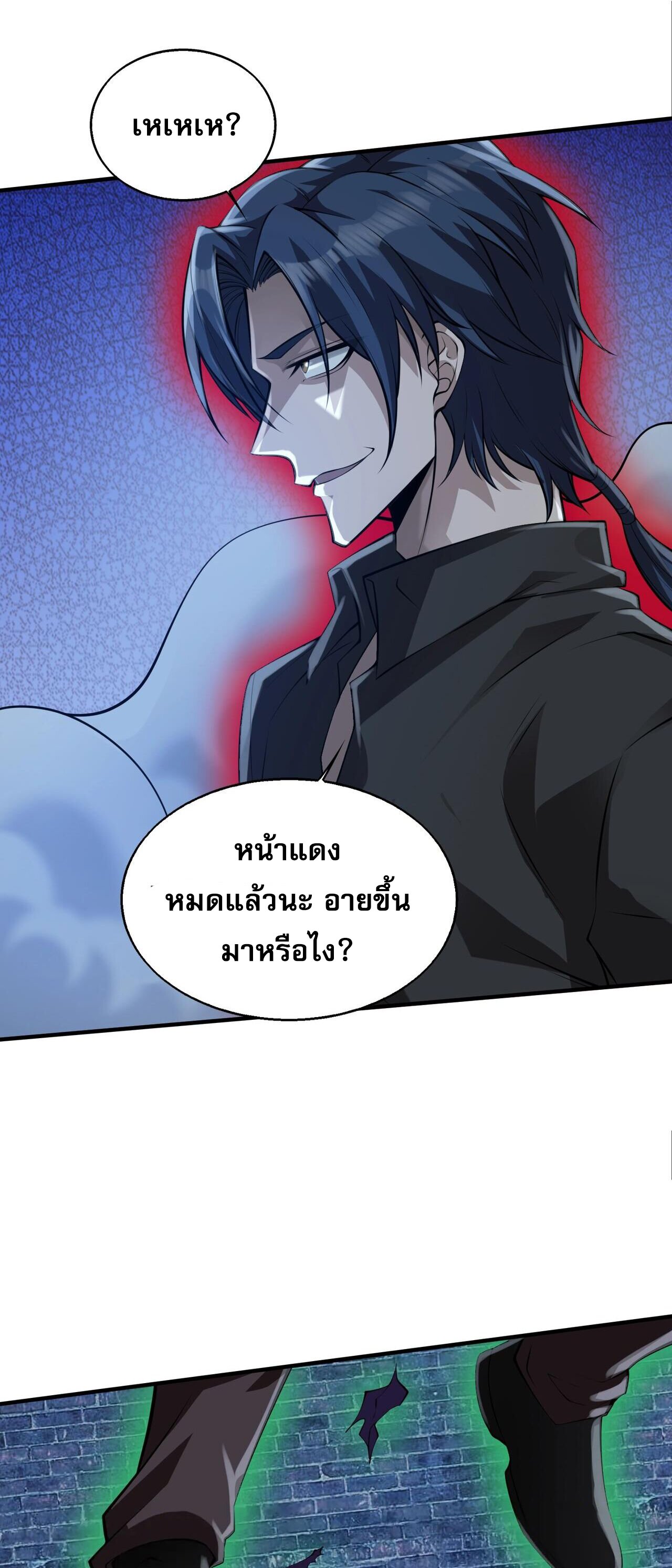 บุรุษผู้มาจากนรก ตอนที่ 12 หน้า 25