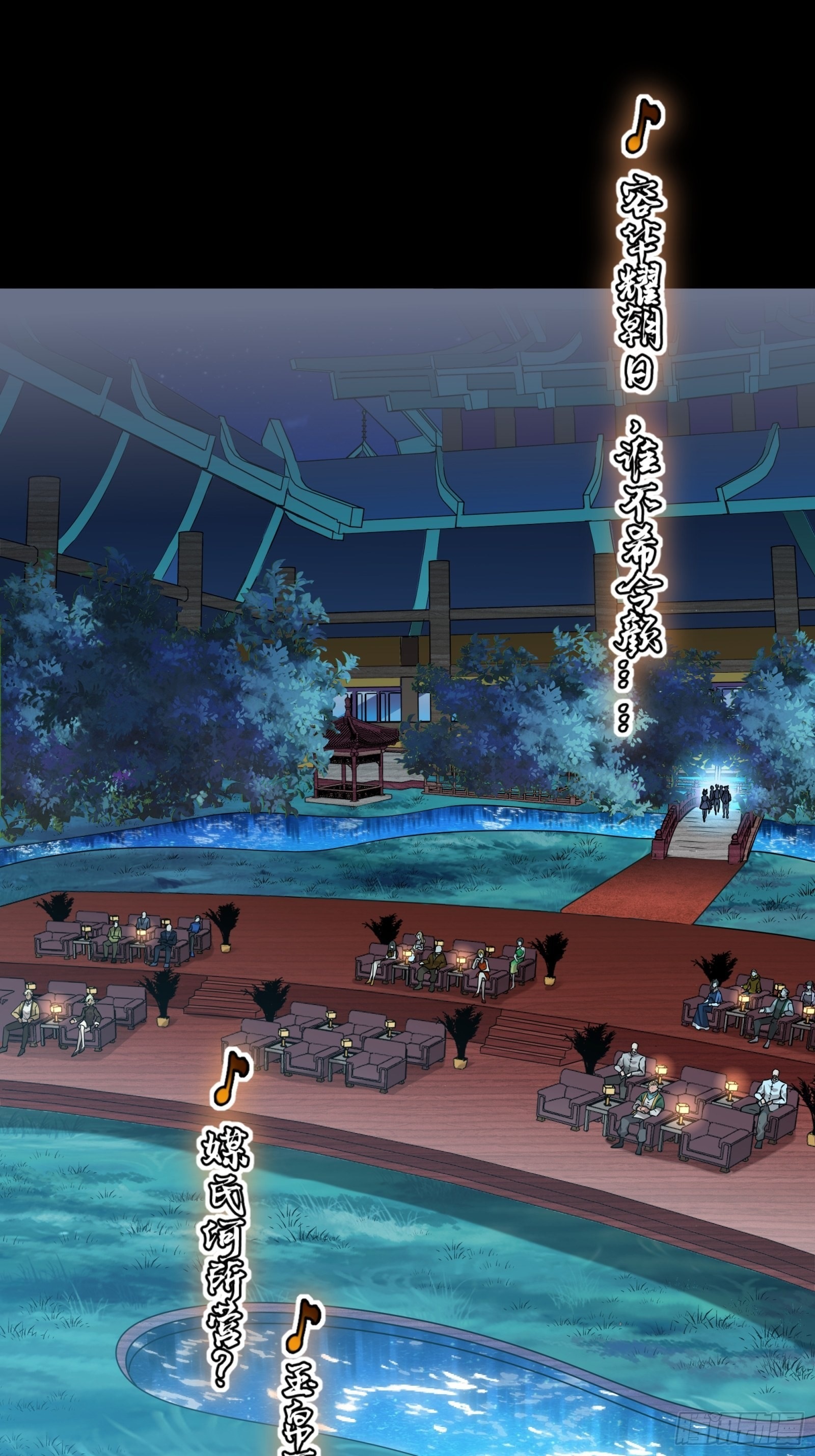 Legend of Star Genera ชนจีน ตอนที่ 70 หน้า 9