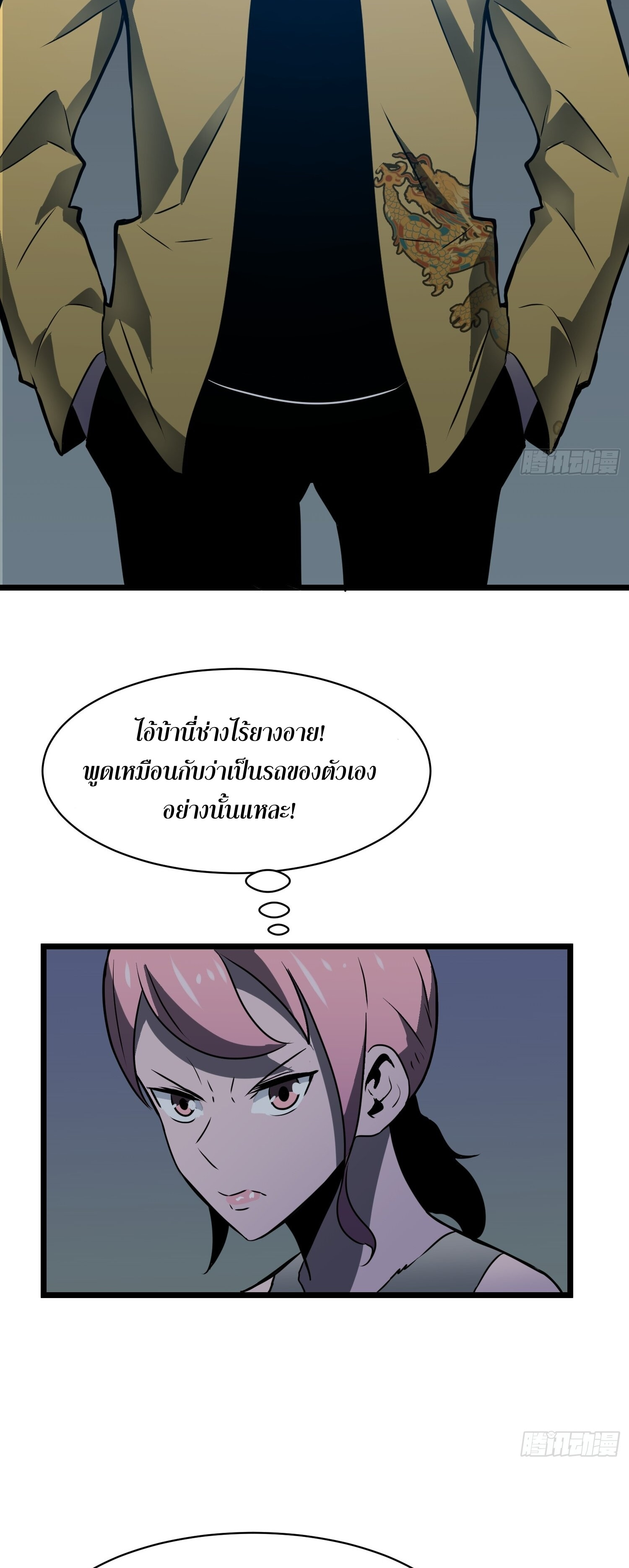 ระบบอัปเกรดสรรพสิ่งในวันสิ้นโลก ตอนที่ 10 หน้า 7