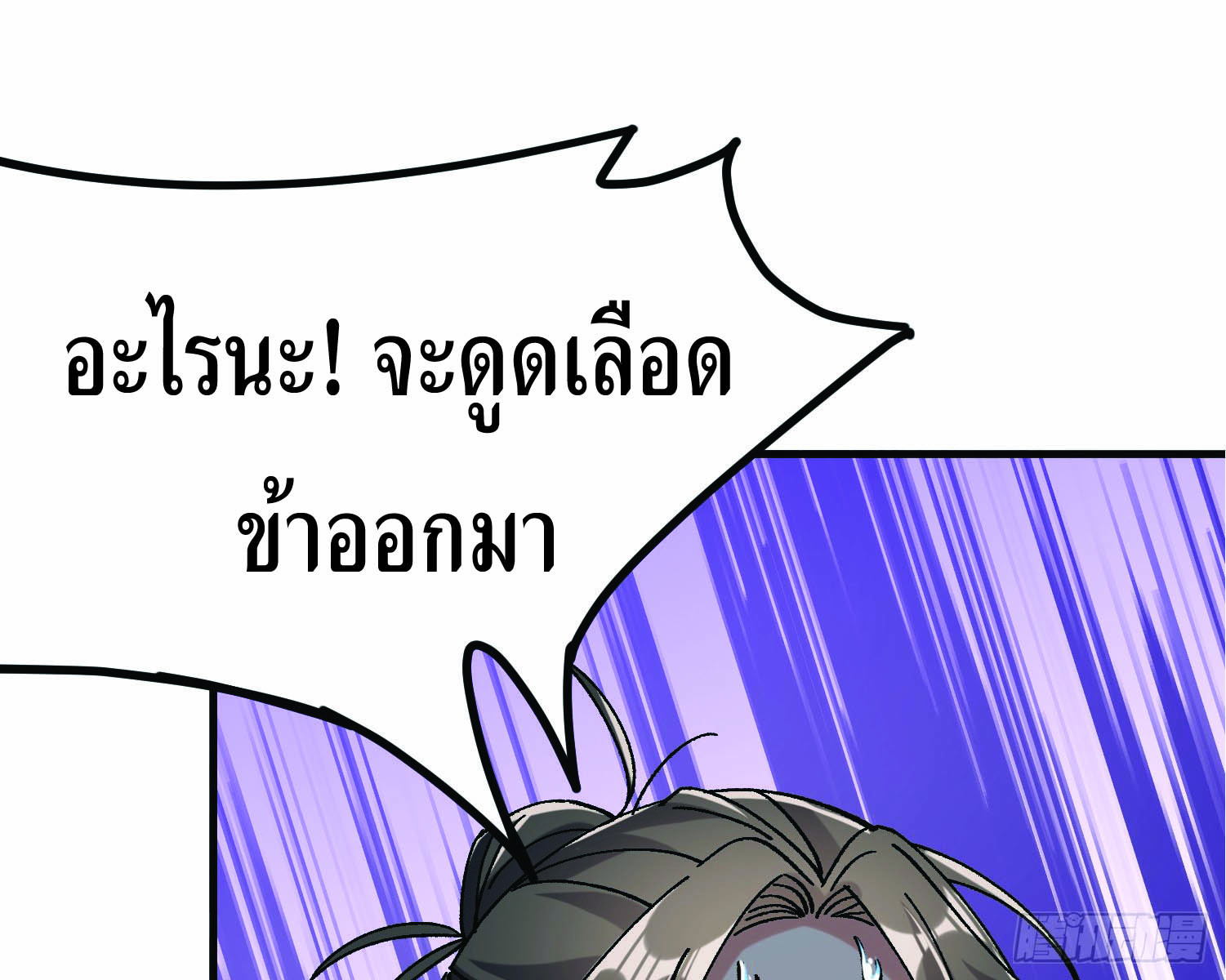 ฉันอยู่ในโลกฝนตน เเต่ต้องพึ่งพาลูกศิษย์เพื่อความอยู่รอด ตอนที่ 1 หน้า 59