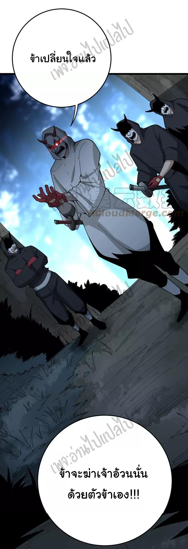 Bad Hand Witch Doctor สุดยอดพ่อมดหมอผี ตอนที่ 84 หน้า 32