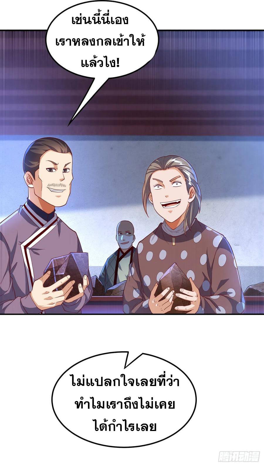 Wu ni ตอนที่ 126 หน้า 26