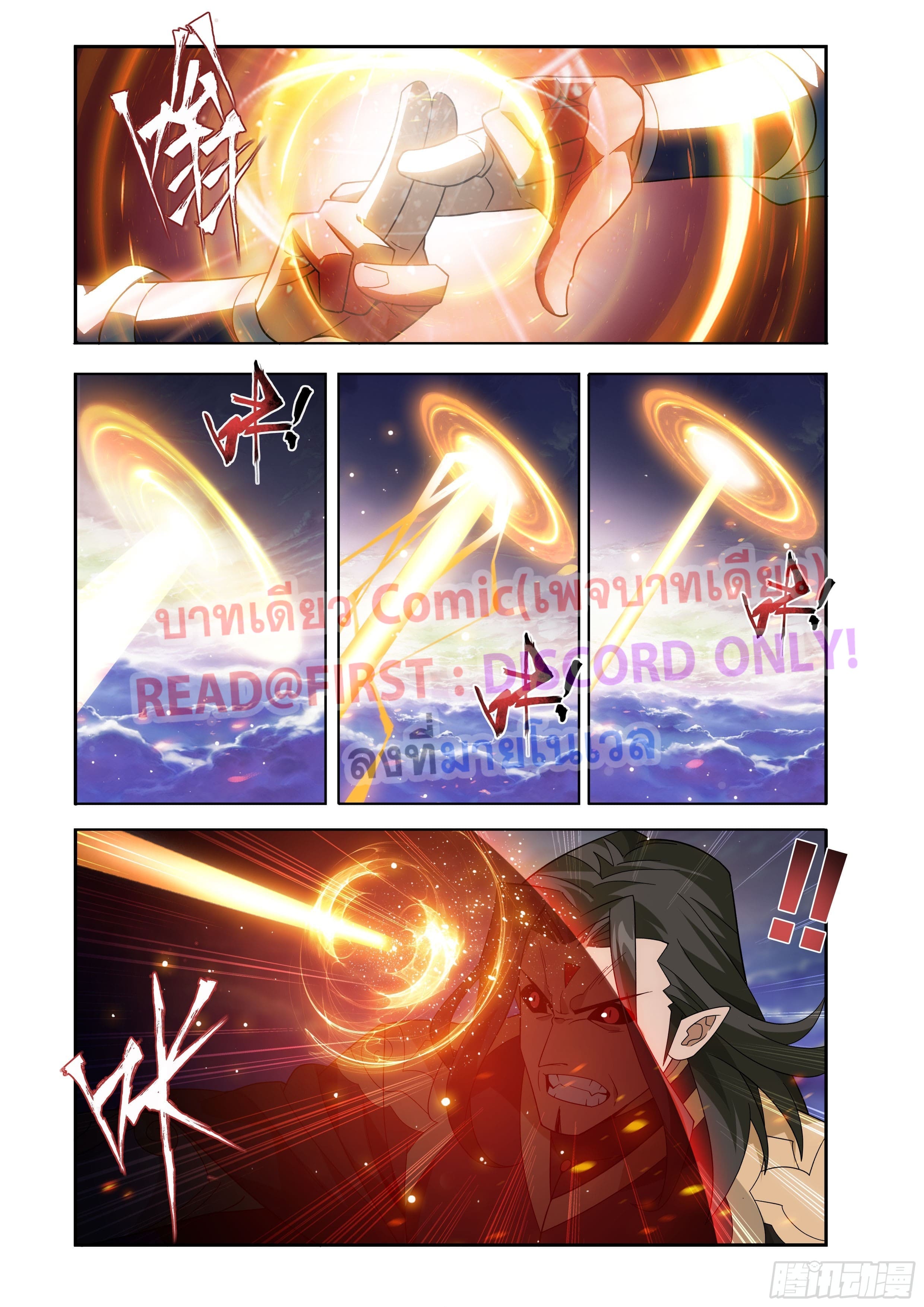 Doupo Cangqiong (ชนจีน) ตอนที่ 137 หน้า 15