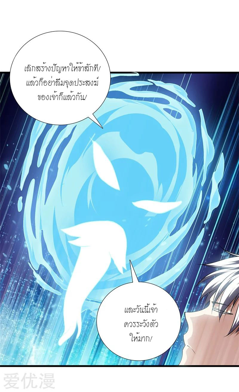 Metropolitan Reverence ตอนที่ 4 หน้า 19