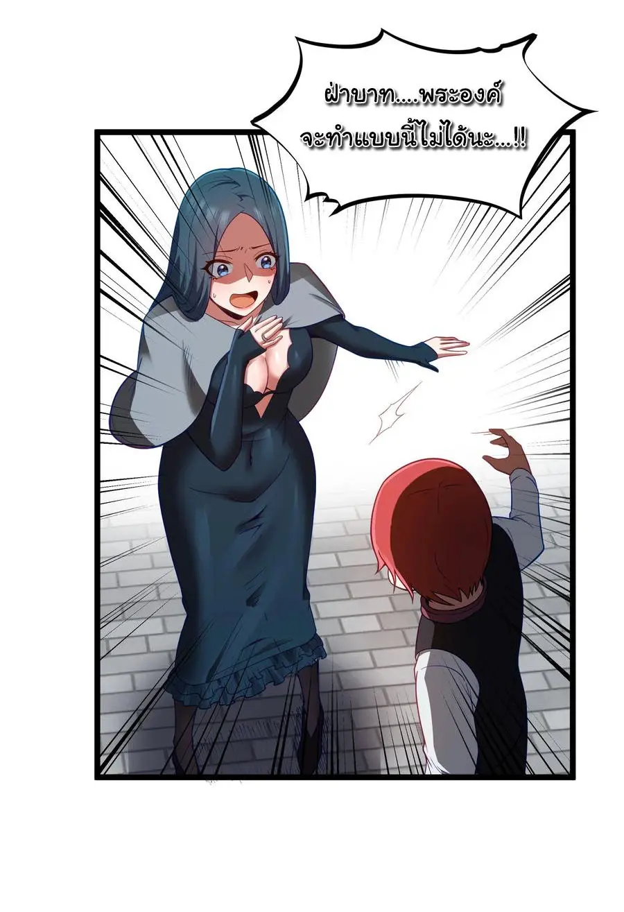 ผู้กล้าอย่างข้าจะพิชิตโลกาด้วยเงิน ( This Hero is a Money Supremacist ) ตอนที่ 27 หน้า 39