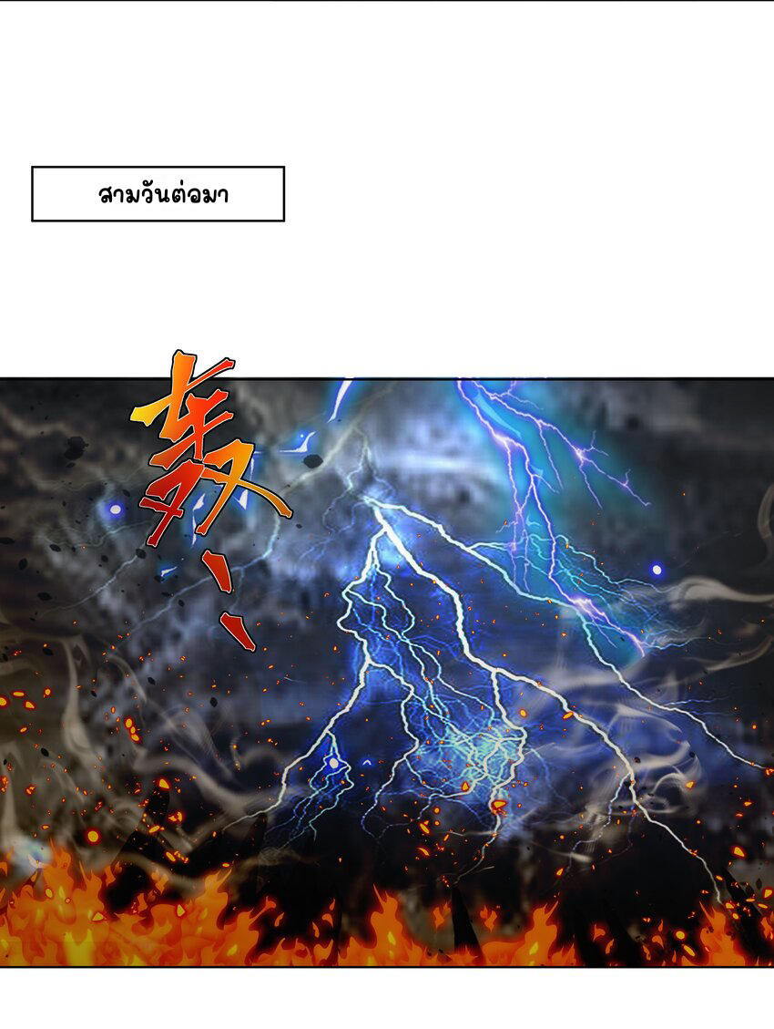 ตัวแปรจุติ ตอนที่ 23 หน้า 16