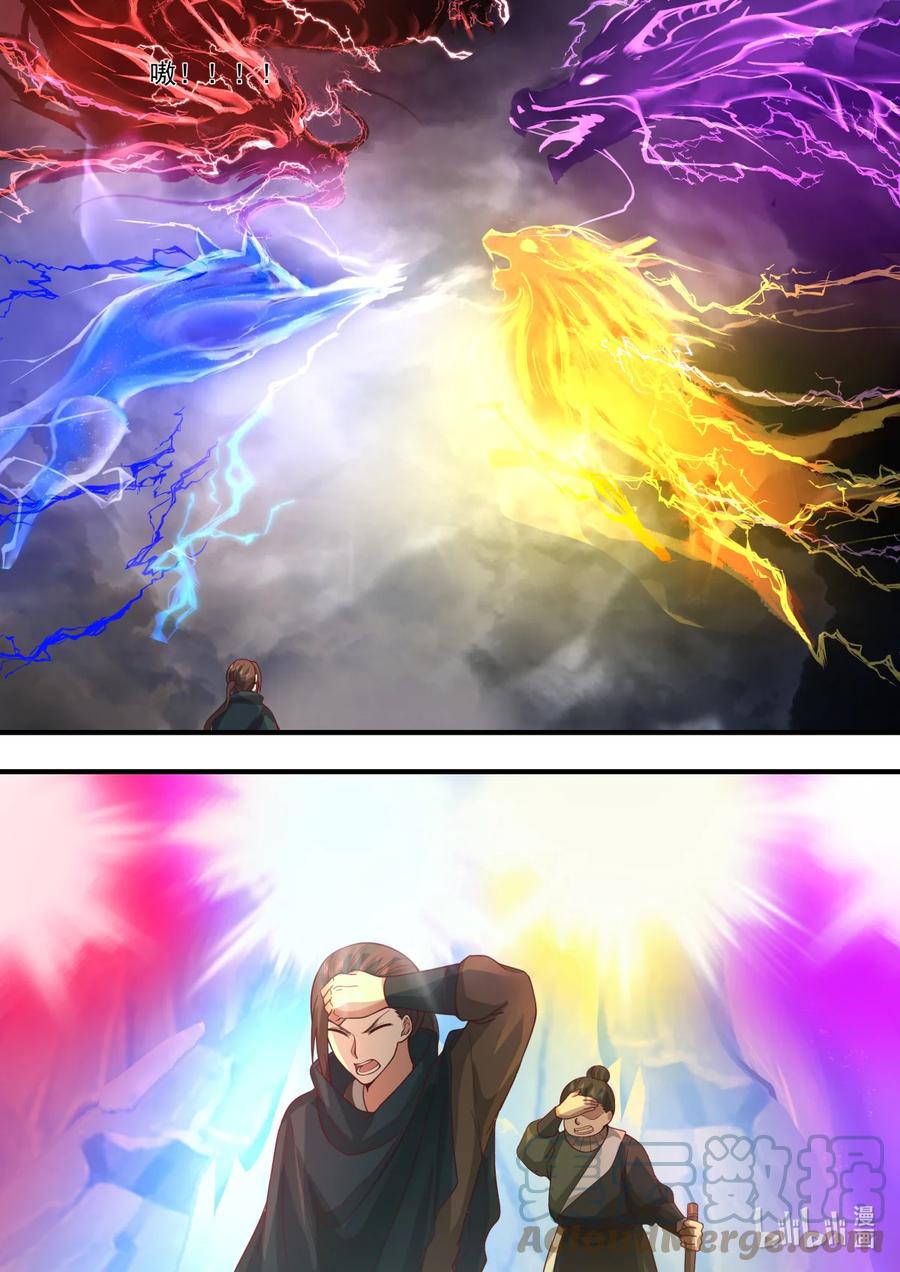 เทพสายฟ้า ราชาสงคราม ตอนที่ 559 หน้า 6