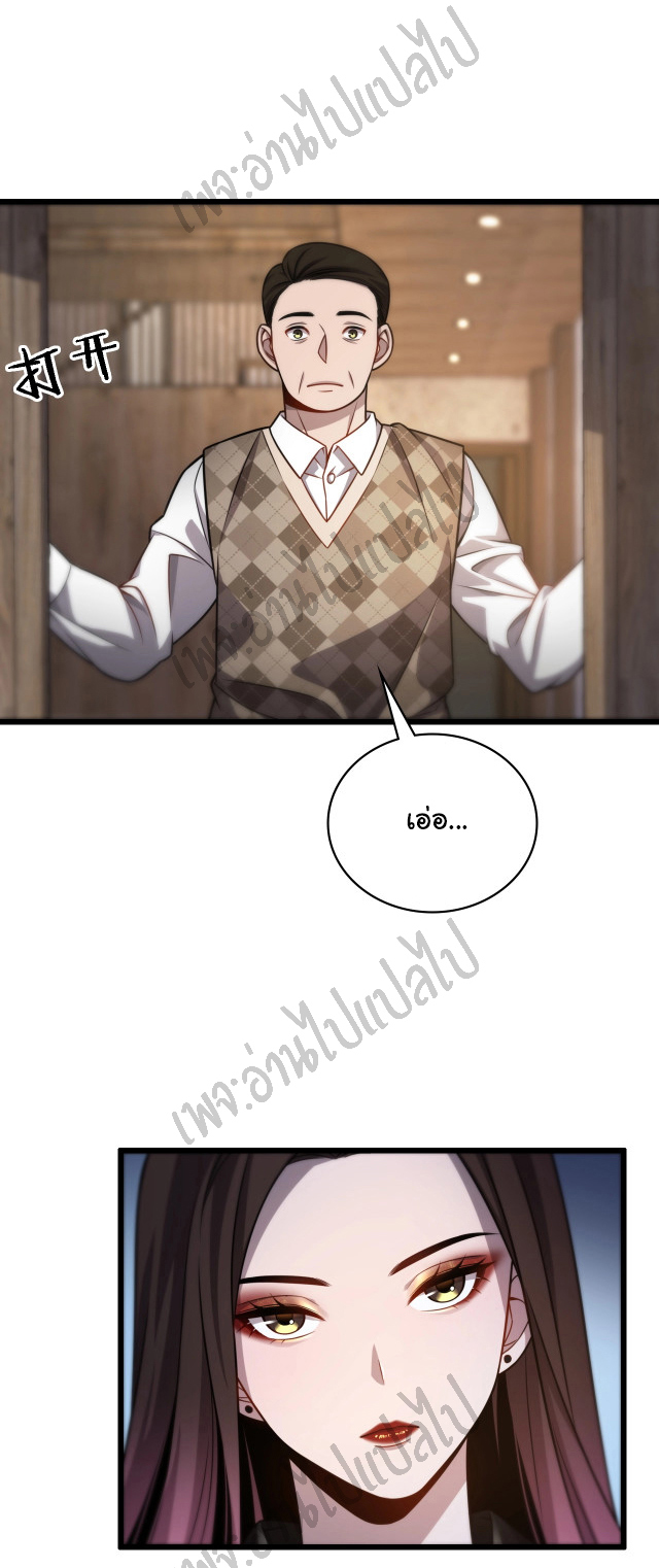 สุดยอดระบบของหมอหลิงหรัน ตอนที่ 7 หน้า 3