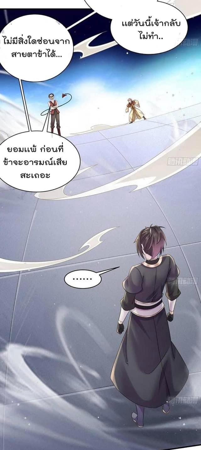 เทพเกรียนสุดลามก จุติต่างโลก ตอนที่ 36 หน้า 17
