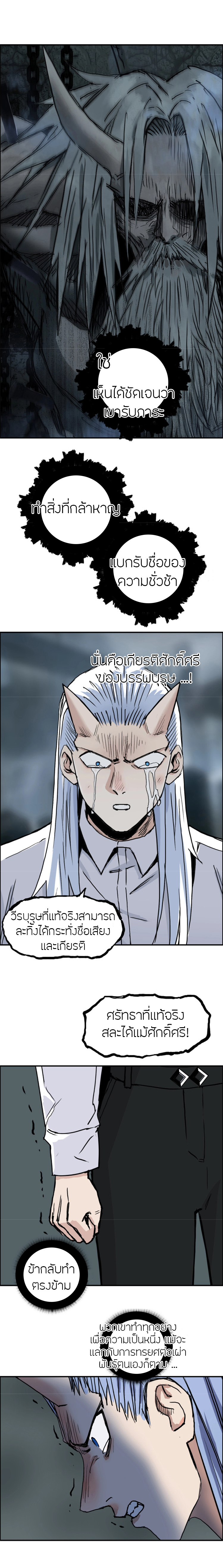 Super Cube ตอนที่ 215 หน้า 13