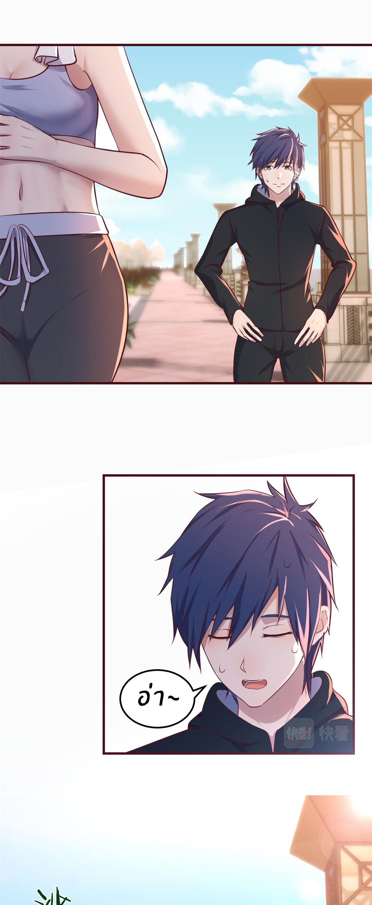 พี่สาวอยากเล่นคุณ ตอนที่ 98 หน้า 26