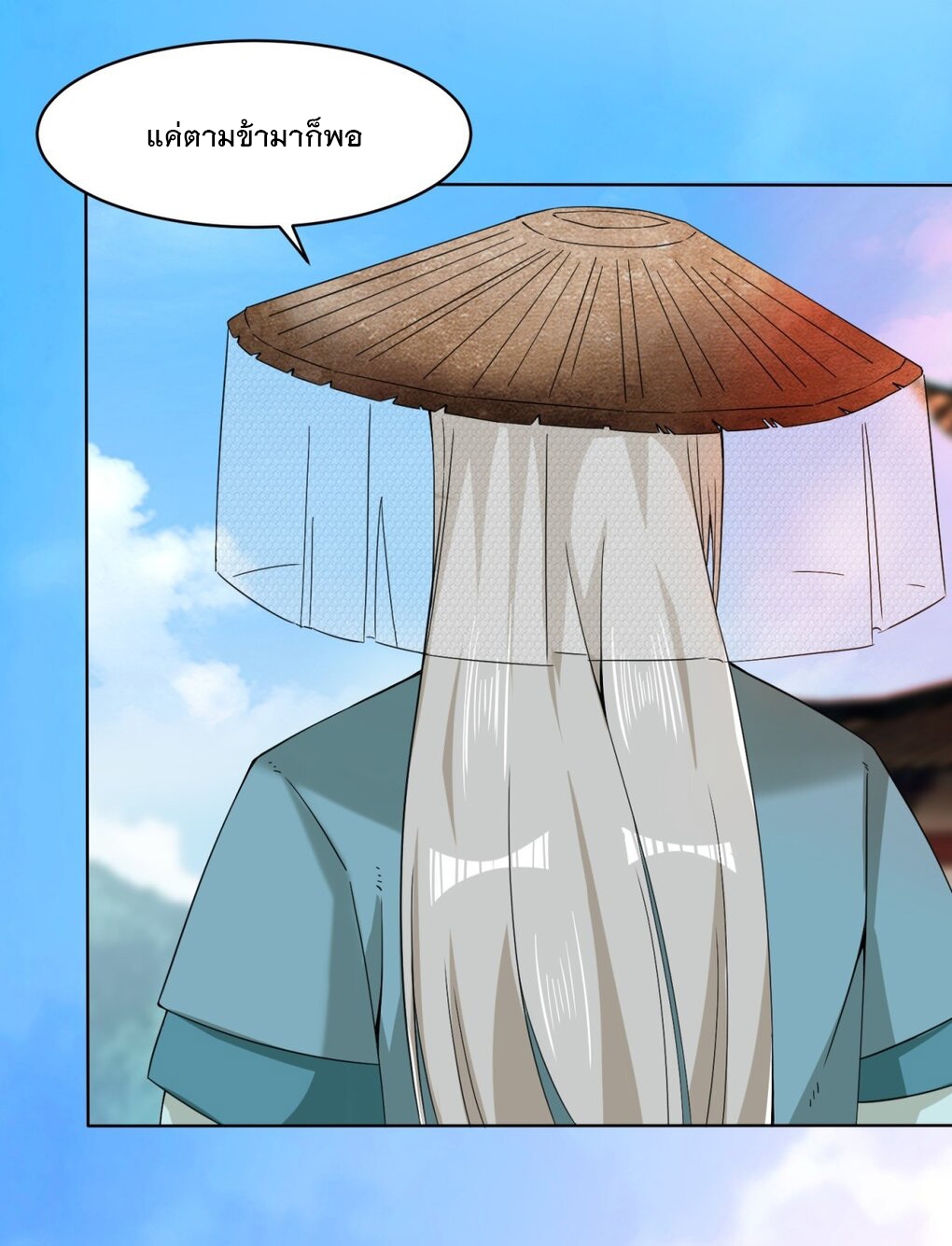 ข้าคือผู้กลืนกินไร้ที่สิ้นสุด (ชนจีน) ตอนที่ 42 หน้า 32