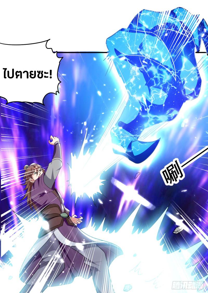 The ultimate son-in-law from different world ตอนที่ 17 หน้า 6