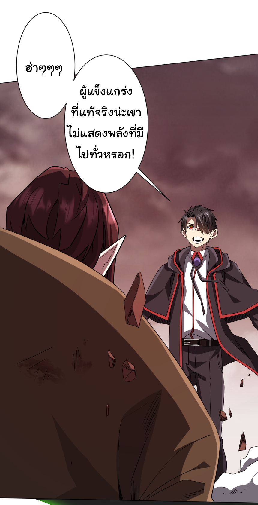 Start with trillions of coins ตอนที่ 173 หน้า 25