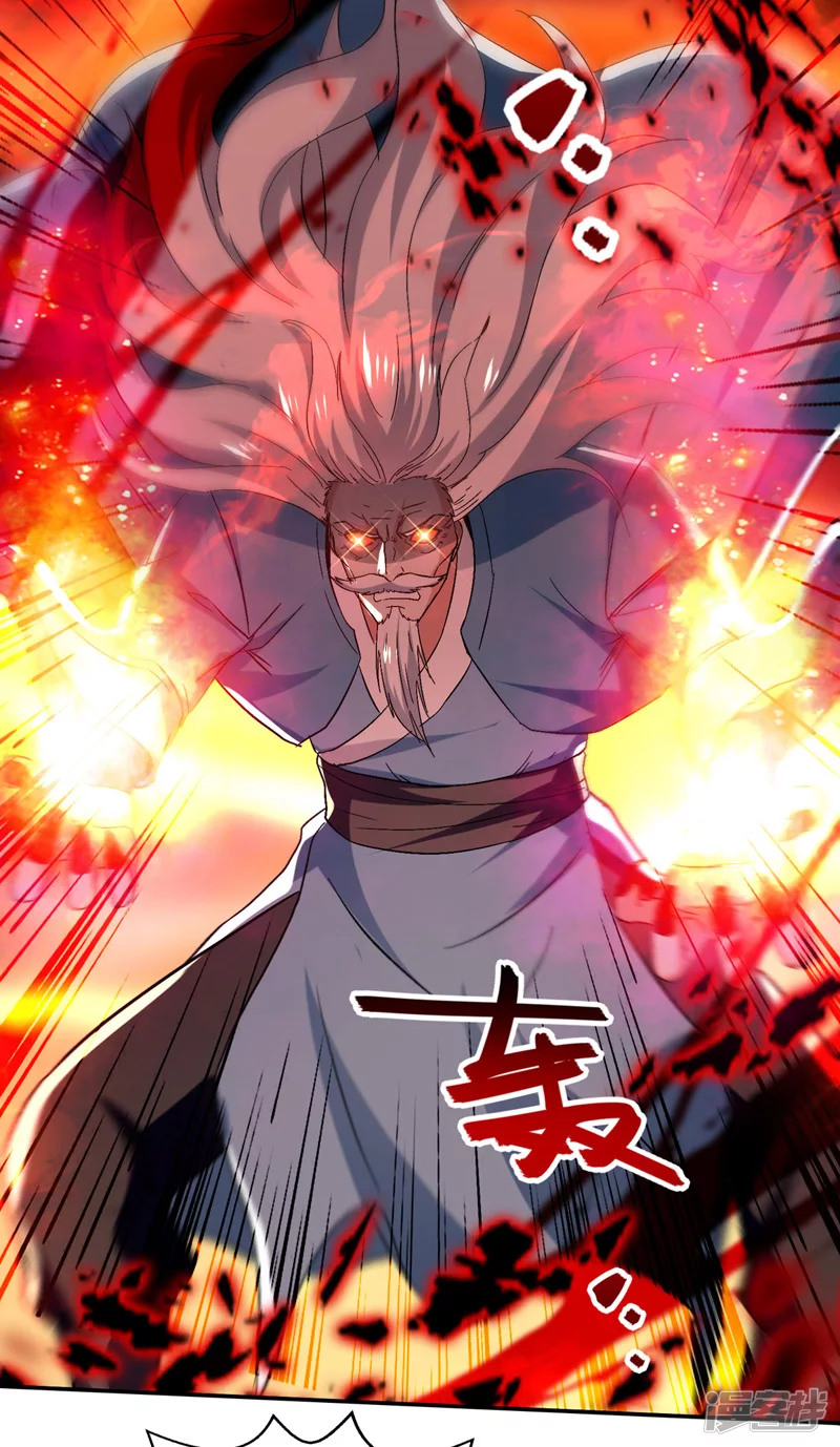 จักรพรรดิสวรรค์จุติ ตอนที่ 82 หน้า 19