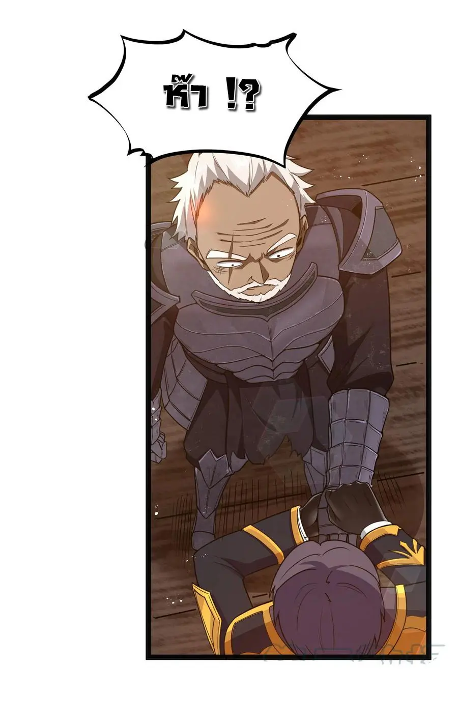 ผู้กล้าอย่างข้าจะพิชิตโลกาด้วยเงิน ( This Hero is a Money Supremacist ) ตอนที่ 16 หน้า 37