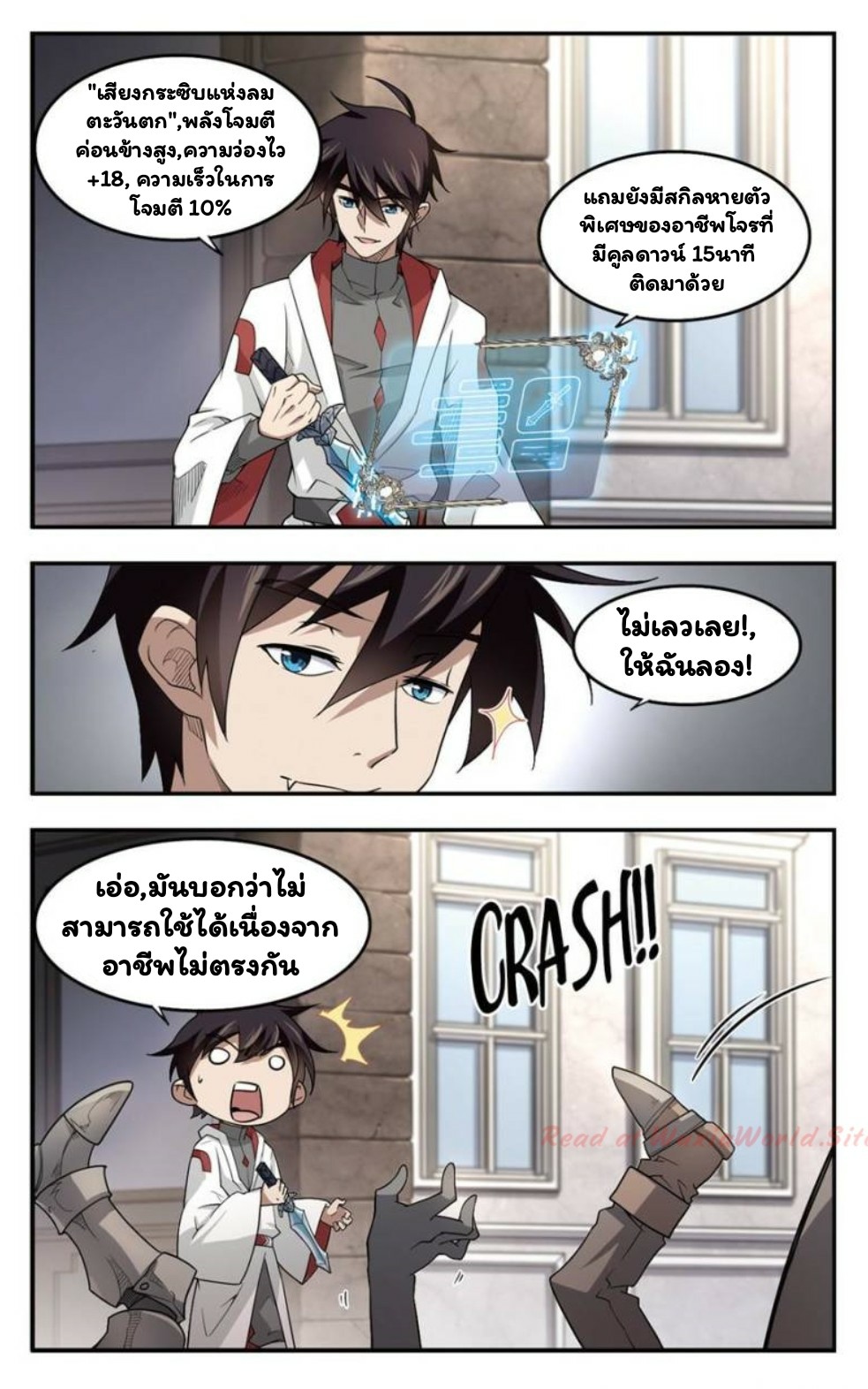 จอมเวทย์กังฟู ตอนที่ 25 หน้า 11