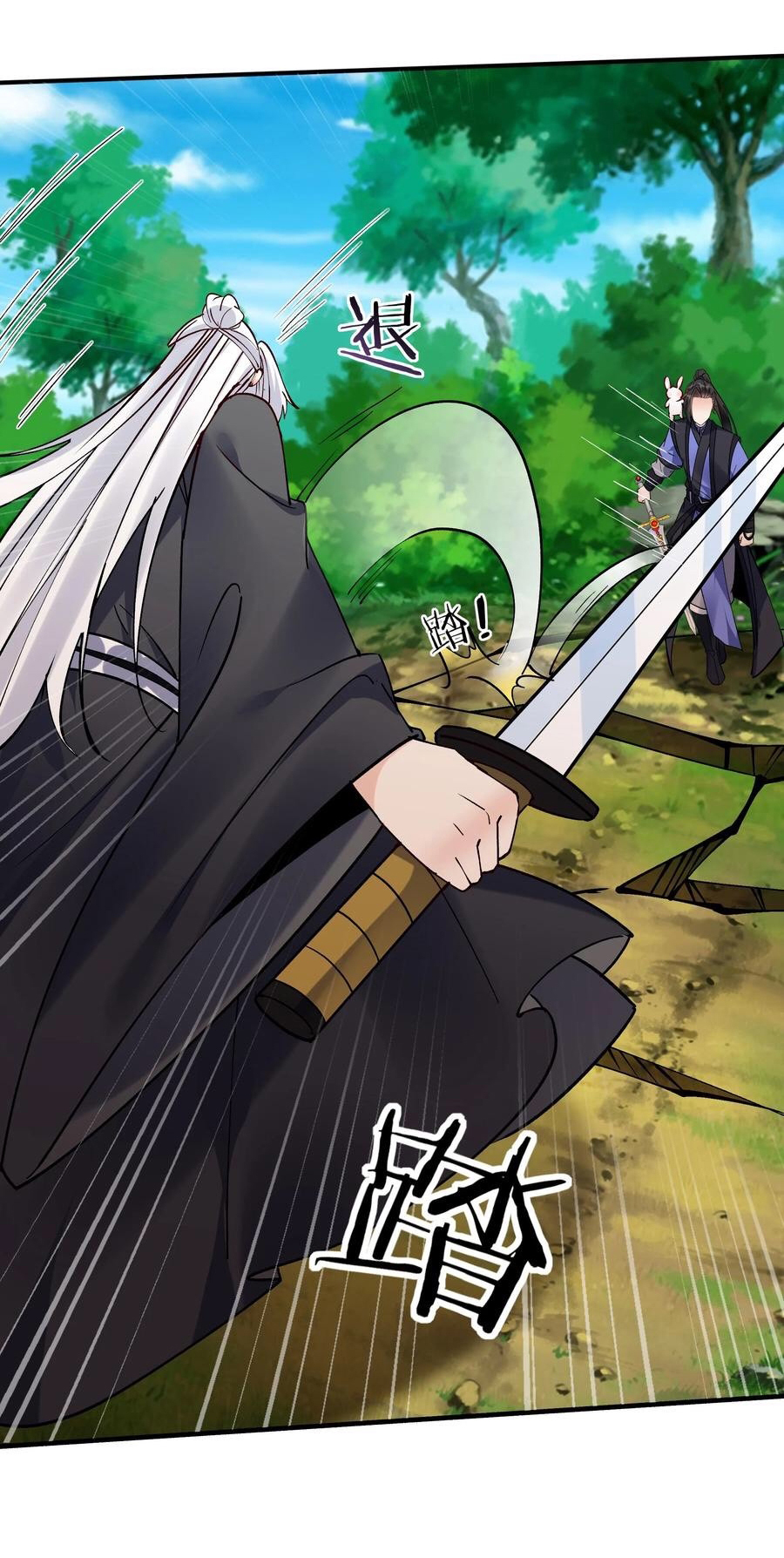 The Villain of Destiny วายร้ายแห่งโชคชะตา! ตอนที่ 75 หน้า 11