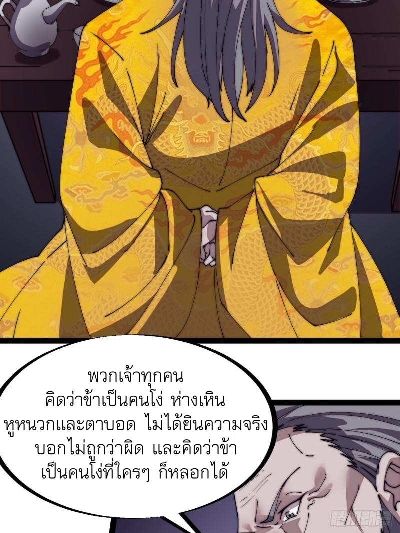 Starting a Mountain ตอนที่ 230 หน้า 20