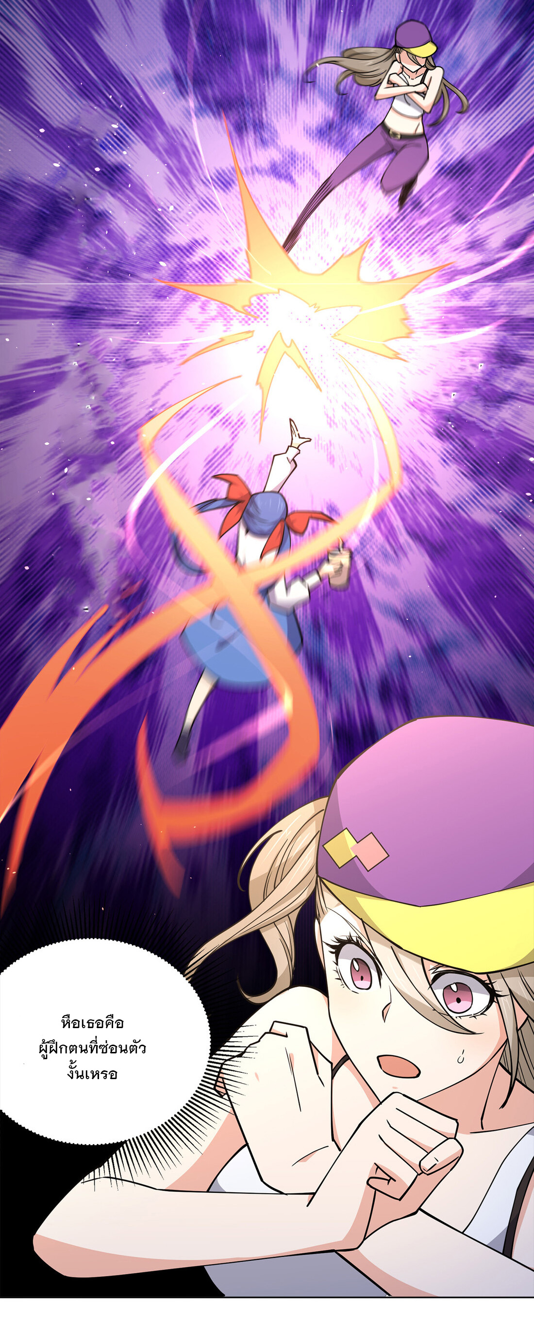 แฟนของผมชื่อหลงอ่าวเทียน ตอนที่ 16 หน้า 7