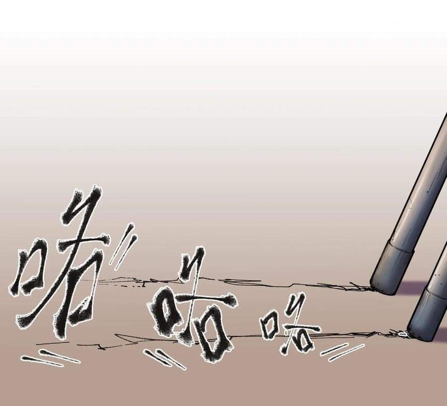 การกลับมาของวายร้าย ตอนที่ 19 หน้า 23