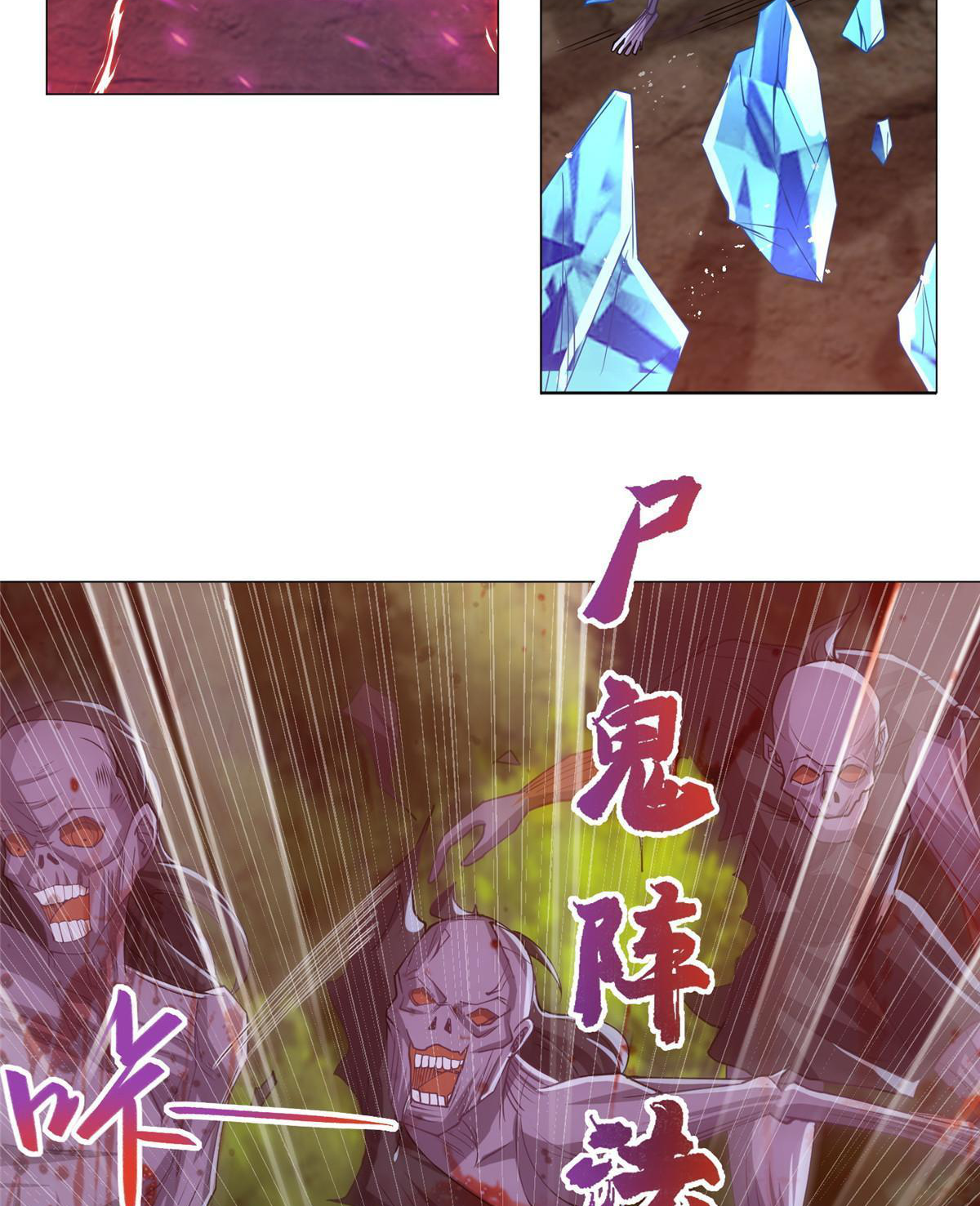 (ชนจีน) Dragon Master (จูหมิง นักรบเซียนมังกร) ตอนที่ 157 หน้า 39