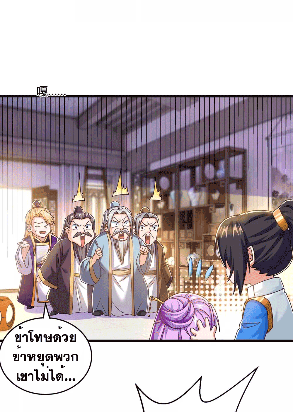 One Step Toward Freedom ตอนที่ 316 หน้า 5
