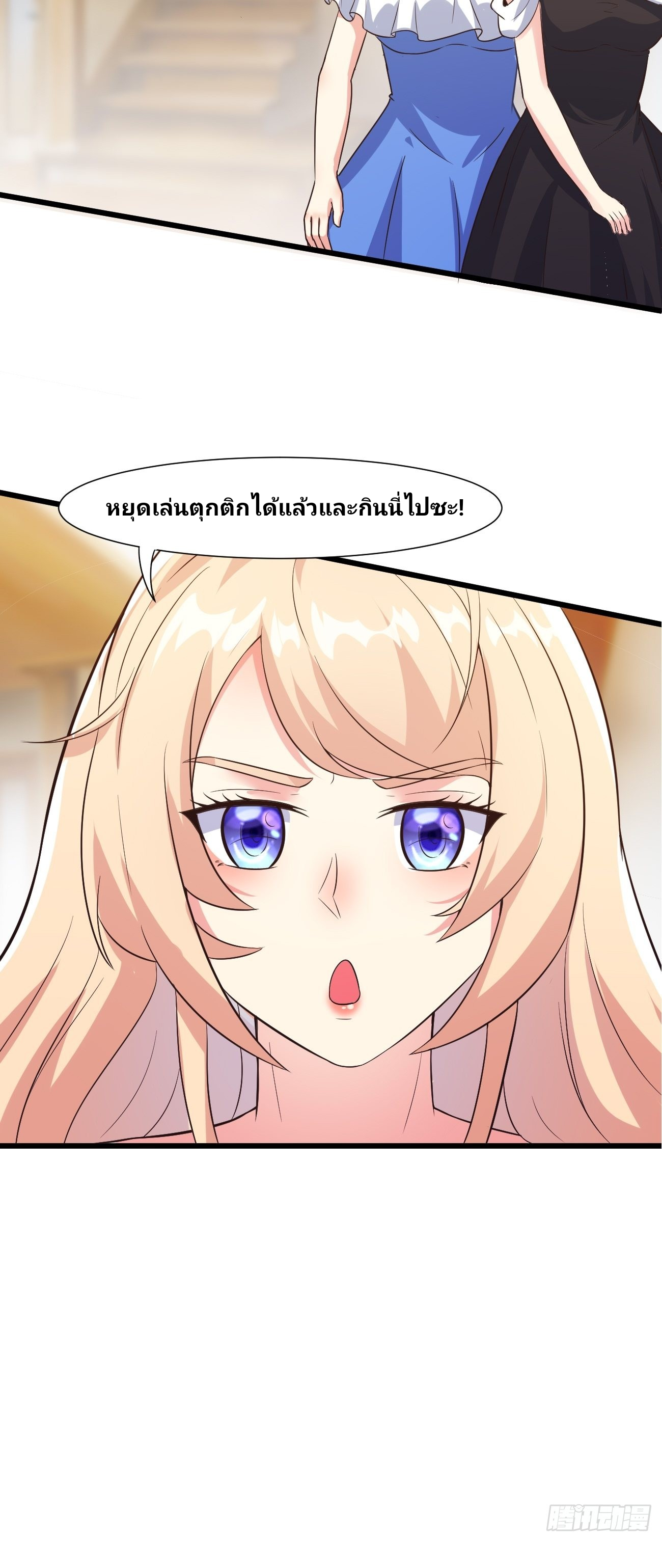 ฉันสุ่มตัวตนใหม่ทุกสัปดาห์ ตอนที่ 32 หน้า 10