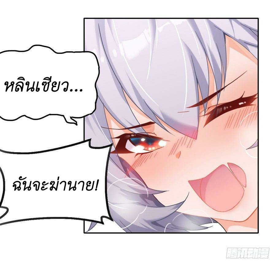 Pick a devil to be your maid ตอนที่ 4 หน้า 36
