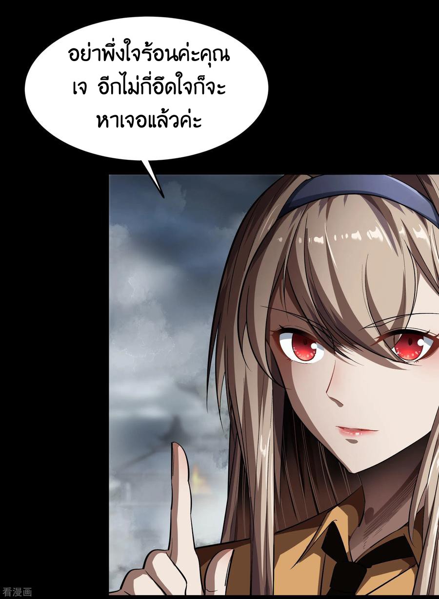 Qingdi ตำนานจักรพรรดิชิง ตอนที่ 9 หน้า 60