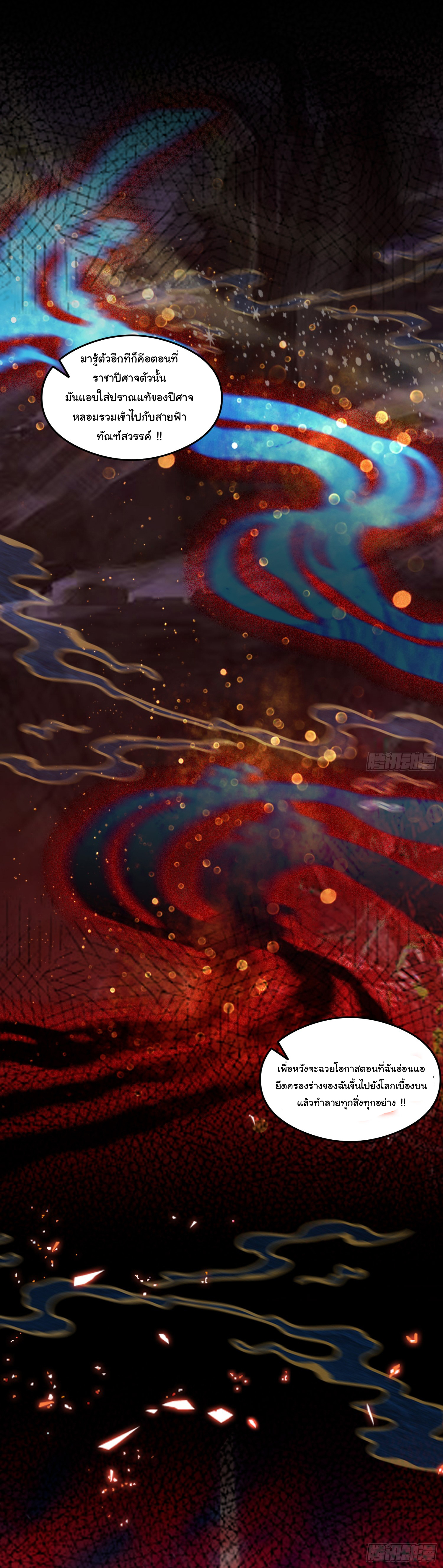 ฉันไม่อยากเป็นอาจารย์เลยจริงๆ ตอนที่ 18 หน้า 18